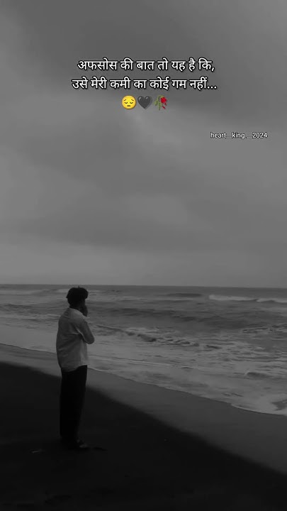 Afsos Ki Baat To Yeh Hai Ki Sad WhatsApp Status status sadstatus afsos-ki-baat-to-yeh-hai-ki-sad-whatsapp-status-status-sadstatus