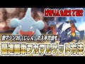 最速で簡単なフカマルの入手方法を実践解説！げきりん持ちもいるかも！？じしんの技マシンは迷いの洞窟のココにあります！【ダイパリメイク】