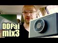 Видеорегистратор DDPai Mix3 – Wi-Fi, iOS, Android, Классический дизайн – Распаковка, Обзор, Тест