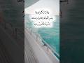 وقال اركبوا فيها بسم الله مجراها ومرساها إن ربي لغفور رحيم سورة هود الاية 41