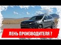 Jeep Cherokee 🚗 Истинный долгожитель? 🚗 Сильные и слабые стороны