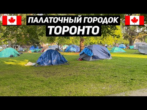 Как люди живут в центре Торонто | Канада