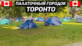 Как люди живут в центре Торонто | Канада