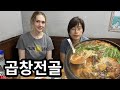 외국인도 곱창을 먹을까? 곱창전골을 처음 먹어본 외국인 반응 | American Wife Tries Cow Intestine Stew 1st Time  | 국제커플 🇰🇷🇺🇸