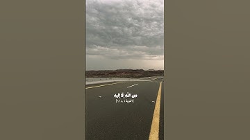 حَتَّىٰ إِذَا ضَاقَتْ عَلَيْهِمُ الْأَرْضُ بِمَا رَحُبَتْ|القارئ علي جابر رحمه الله.