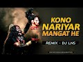 KONO NARIYAR MANGAT HE DJ LNS