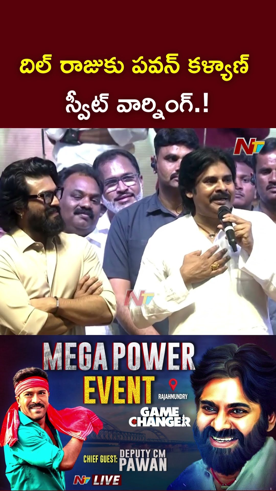 ఏపీని చిన్న చూపు చూడకండి.! : Pawan Kalyan With Dil Raju l Game Changer l Ram Charan l NTV