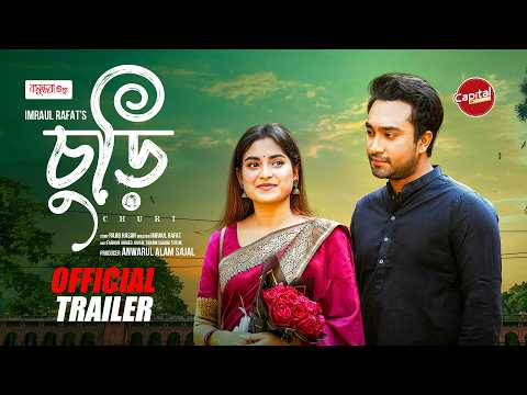 Churi - Official Trailer | চুড়ি | Jovan & Totini | Coming on This Pohela Boishakh | Capital Drama thumbnail