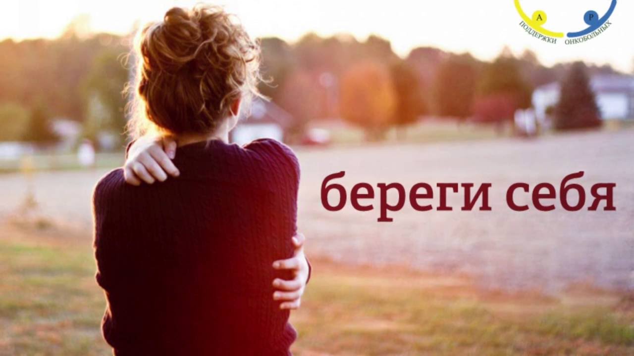 Акция "Береги себя" в поддержку онкобольных. Видео №1 - YouTube