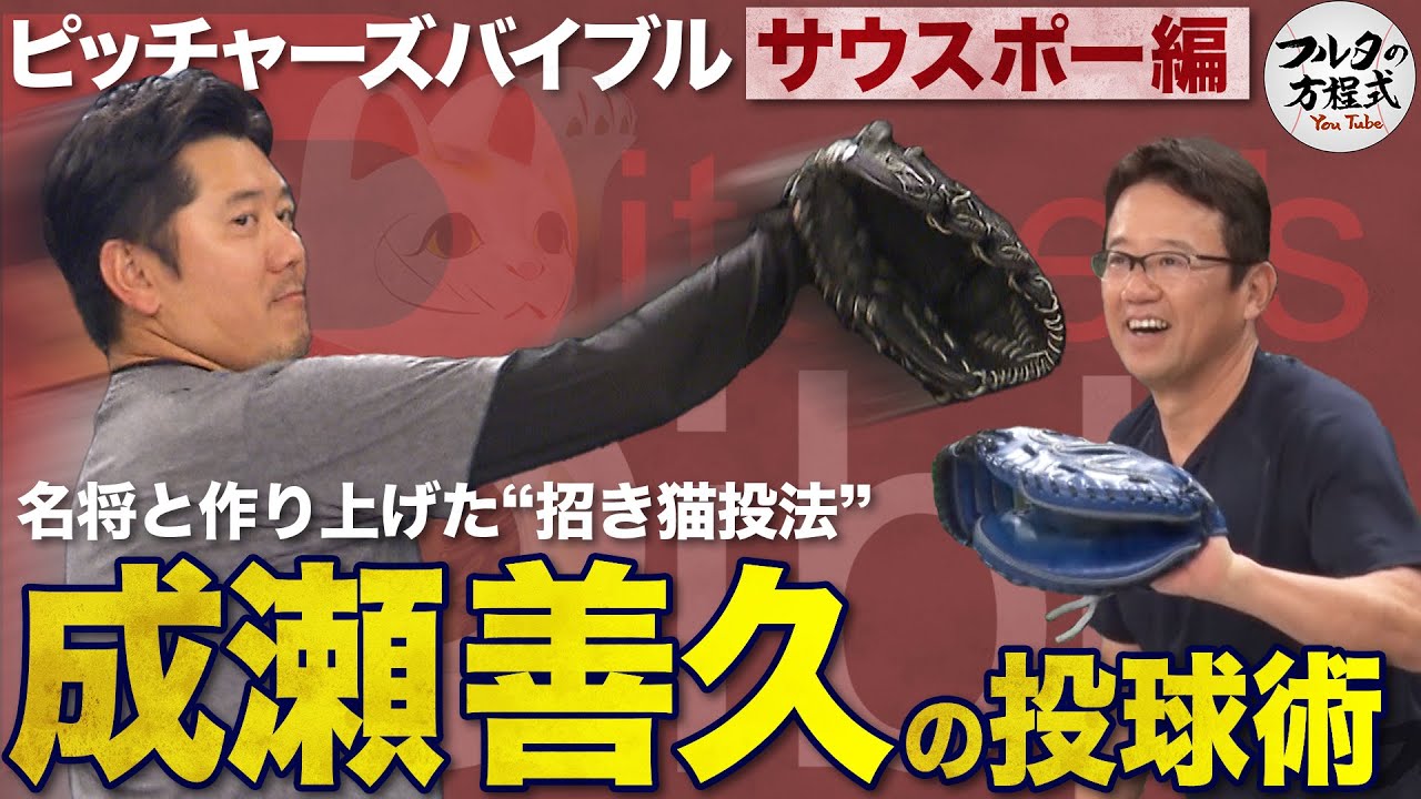 ヤキューマン　攻略バッター　ピッチャー トミー ヤキューマン ホームラン競争攻略バッター【未開封品】 : 昭和