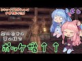 【Outward】＃06　ヒキニートアカネチャンは世界を駆け巡る【VOICEROID実況】(アウトワード)