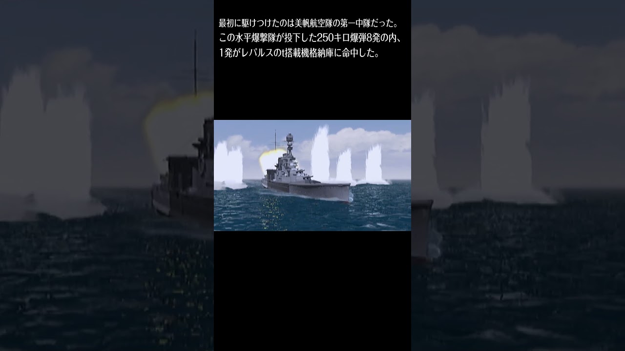 航空攻撃で戦艦を倒せるのかマレー沖海戦