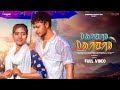 Jhipir jhipir  full  sagun and puja  new santali song  new santali 2024