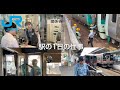 【ＪＲ四国】～駅社員の１日に密着～