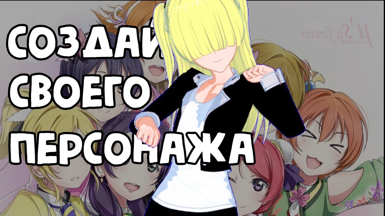 Любой аниме персонаж генератор