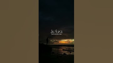 أكتب شئ تأجر عليه| سورة المؤمنون الايه 34 _ 40 القارئ ياسر الدوسري 🎧 #اكسبلور #راحة_نفسية  #duet