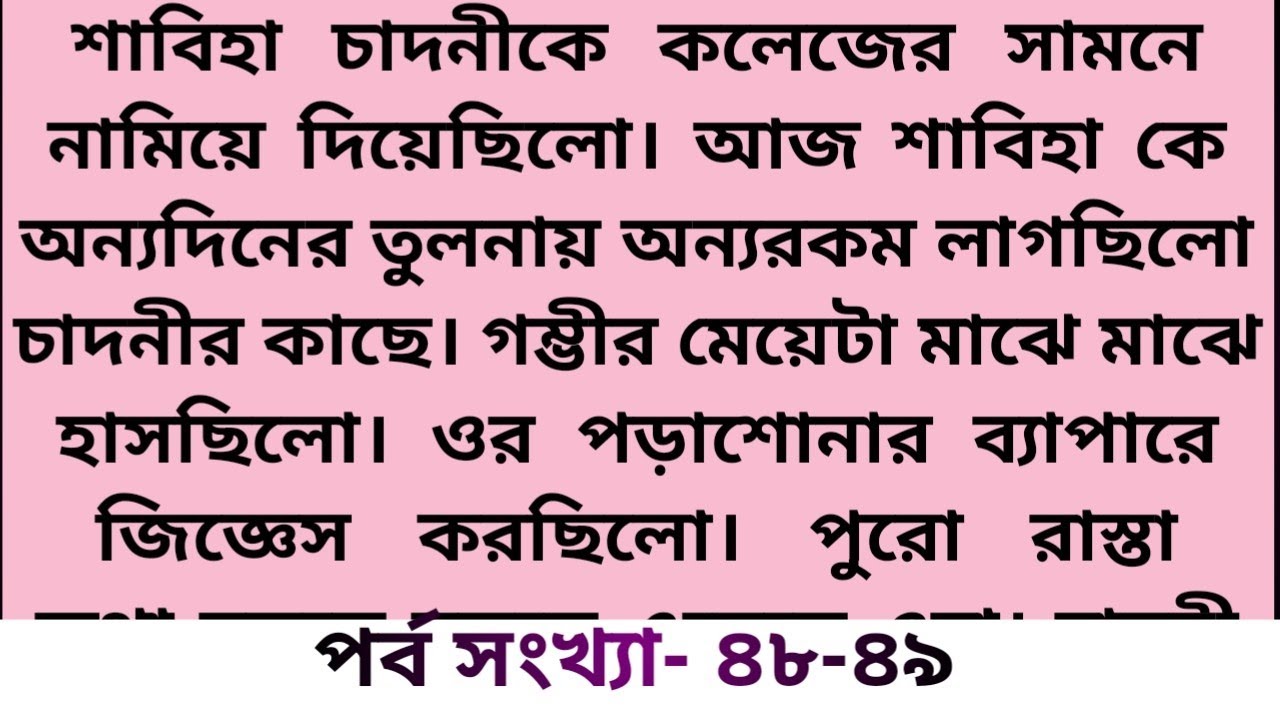 #কাজলরেখা #জোর_করে_বিয়ে || কালো বলে অপমান | বিয়ের মঞ্চে হৃদয়ভাঙা চাঁদনী | #heart_touching_story 