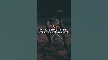 यही आदत उसकी सबसे बुरी हैं 🥀😞#sayrireel #sad #moodoffshyari #trending