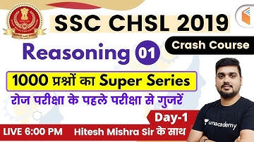 6:00 PM - SSC CHSL 2019 | Reasoning by Hitesh Sir | 1000 Questions Super Series (Day-1)