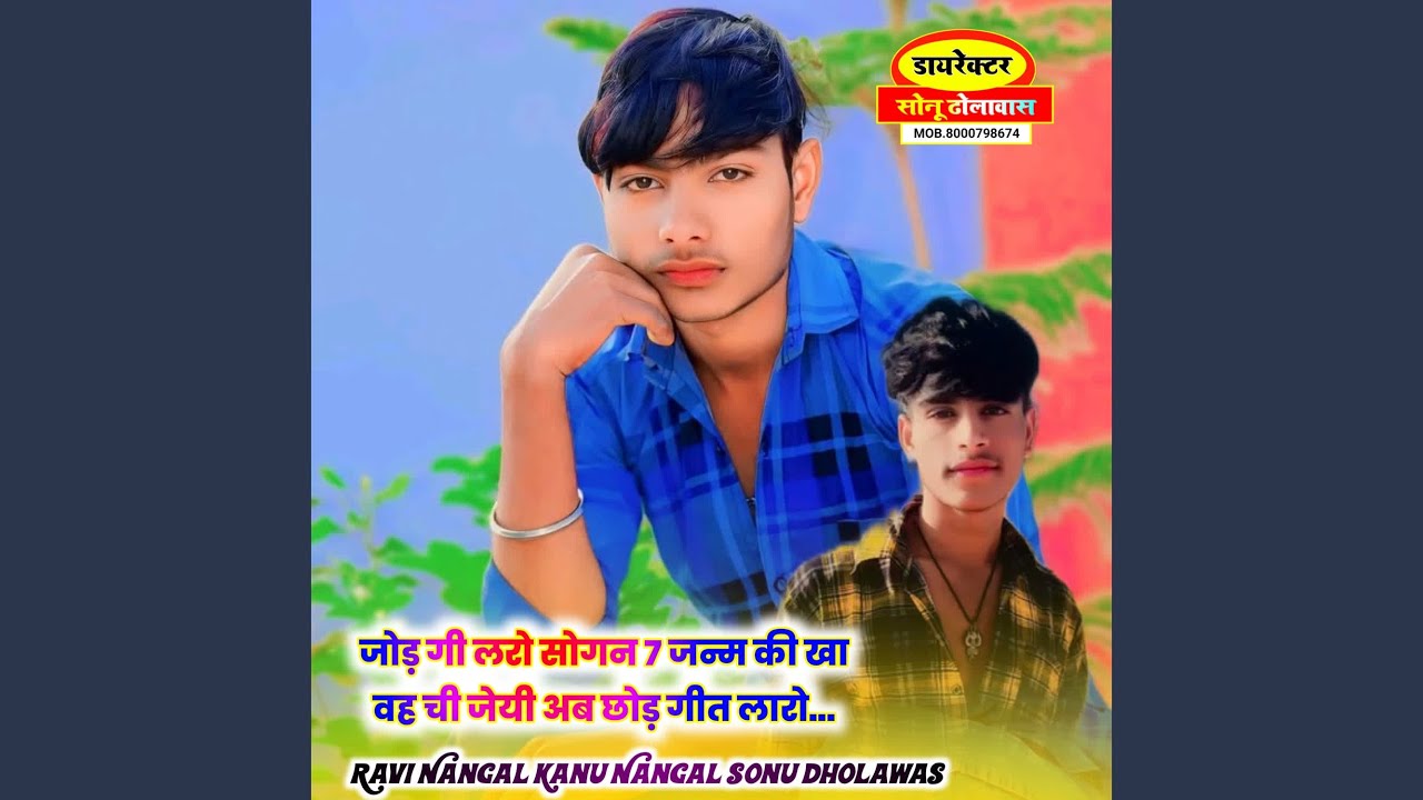 लरो सोगन 7 जन्म की खा वह ची जेयी अब...