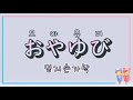 🌸 히라가나 테스트 - 초급 단어 5 (탁음, 반탁음, ん, 촉음, 요음) [일본어]