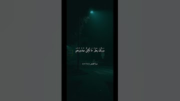 تلاوة خاشعة جميلة بصوت ماهر المعيقلي ارح سمعك #ماهر_المعيقلي