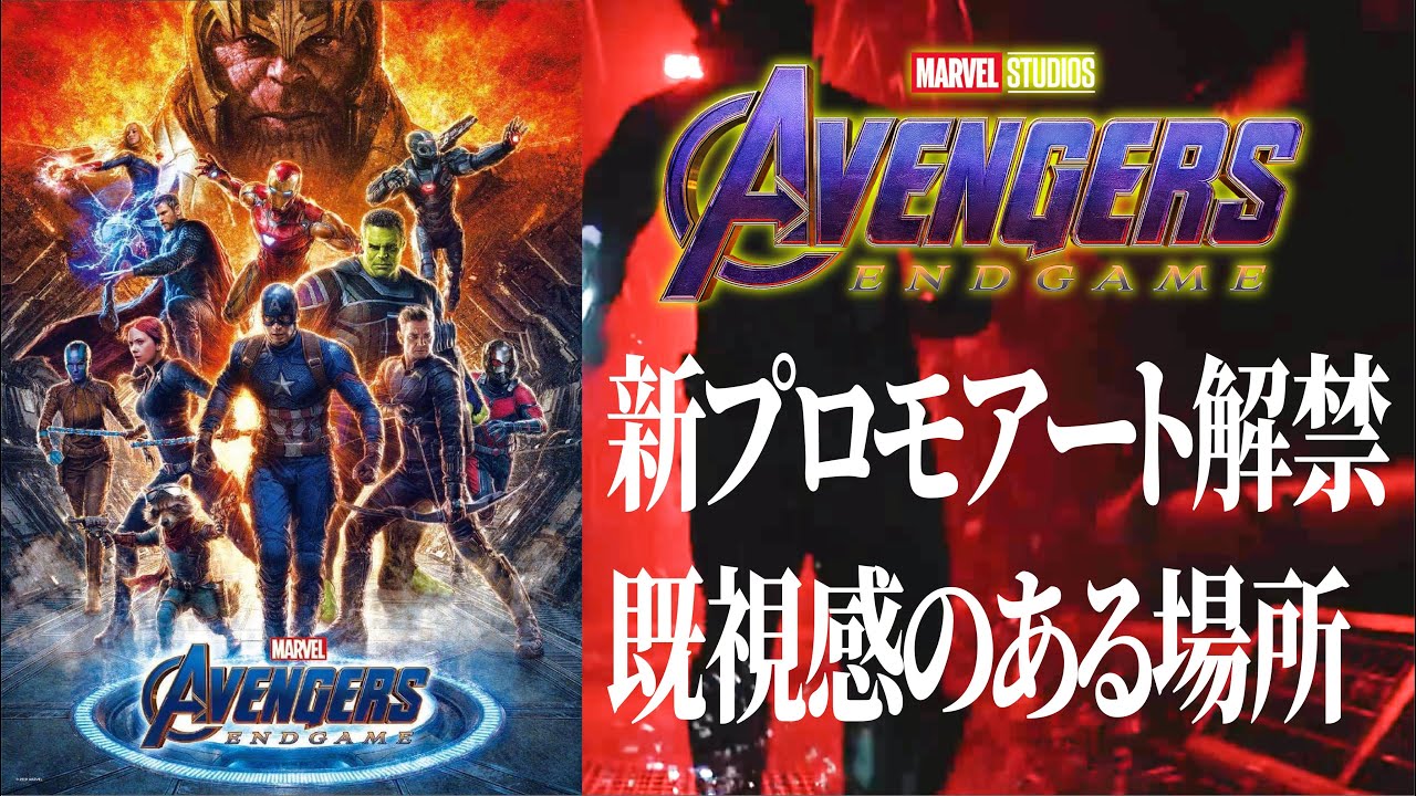 楽しみ アベンジャーズ エンドゲーム最新tvスポットから ローニンvs あの日本人俳優の戦闘シーンが 役名は ヴィラン Avengers Endgame Ronin Youtube