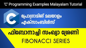 Fibonacci  | C Programming Examples Malayalam Tutorial |