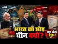 भारत को छोड़ चीन क्यों पहुंचे बांग्लादेश PM? | Teesta Project, J-10CE Deal &amp; China Plan Explained