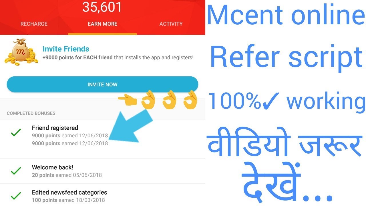 [2018]Mcent Unlimited Refer Script l 100%✓ working l SR TECH