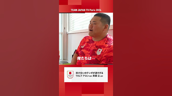 ボケ・ツッコミが速すぎる斉藤 立・ウルフ アロン🥋【切り抜き】#柔道