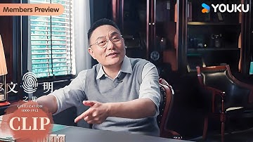 从“杯酒释兵权”到“冗官困局”：一场制度设计下的蝴蝶效应 | 文明之旅 | 优酷纪实人文 YOUKU DOCUMENTARY