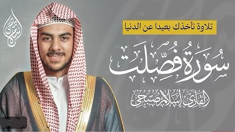 سورة فصلت اسلام صبحي | تلاوة تأخذك بعيدا عن الدنيا وضجيجها @islam_sobhi ❤️‍🩹