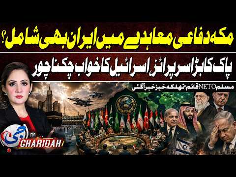 Pakistan-Iran Defense Pact? | Major Surprise for Israel | Is a Muslim NATO Taking Shape? | GTV News