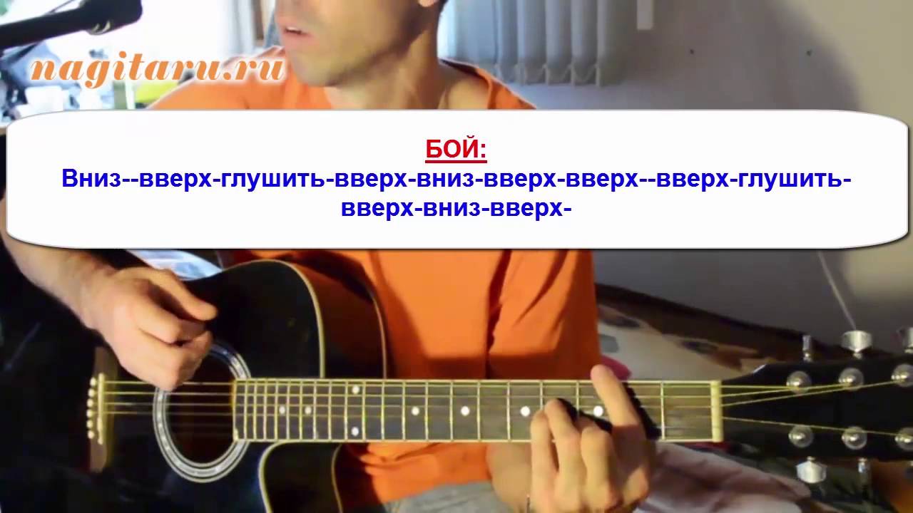 музыка на гитаре боем. музыка на гитаре боем. музыка на гитаре боем. игра на гитаре. музыка на гитаре боем.