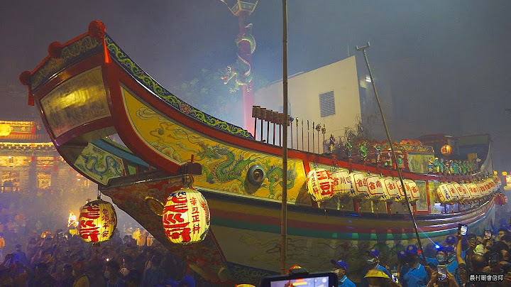 最後一段路~行經東津鎮海宮前~深夜恭送王駕~順序由大王船~大千歲~二千歲~三千歲~四千歲~五千歲~中軍府~溫王爺進入鎮海公園沙灘｜辛丑正科#東港迎王