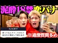 【18禁】女子の過激な恋の悩みに泥酔状態で答えまくったら本音すぎて気まずい…