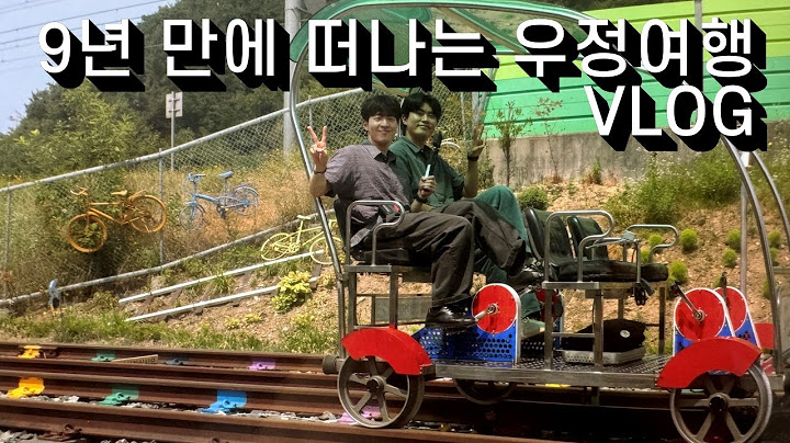 [VLOG] 9년 만에 떠나는 당일치기 우정여행 브이로그