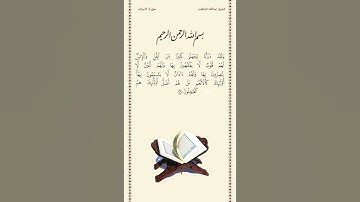 الشيخ عبدالله الجهني | سورة الأعراف | الآية ١٧٩ | صلاة التراويح | ليلة ١٢ رمضان ١٤٤٢هـ