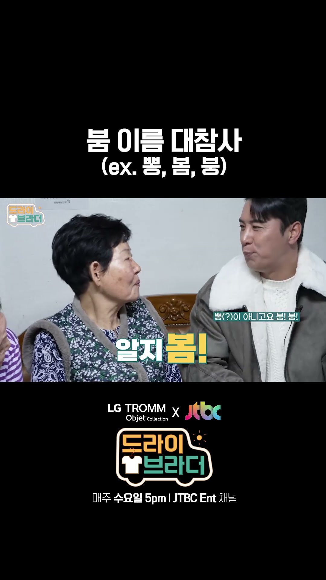 사람 이름이 어떻게 '뽕'?!