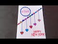 Beautiful New year card || new year card 2026