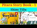 Pitara story 1  shiny tillu    pitara story for kids  scert pitara story book 1