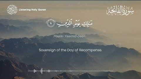 سورة الفاتحة بصوت القارئ اسلام صبحي