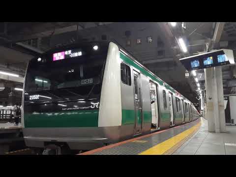 E233系7000番台 ハエ136編成 大崎駅発車