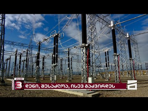 დენი, შესაძლოა, კიდევ უფრო გაძვირდეს | რას გეგმავს რუსული \"ინტერ რაო\"