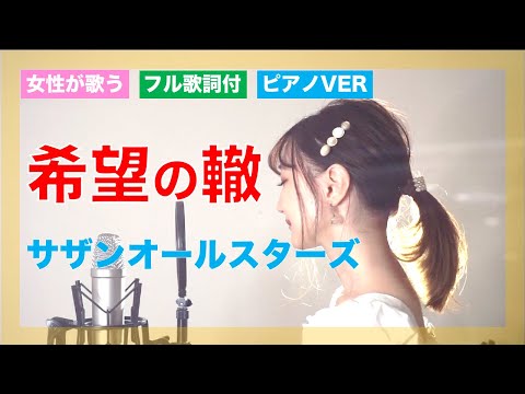 希望の轍 女性 Mp3 希望の轍 女性 Mp3