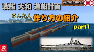 マイクラ動く戦艦 Mp3