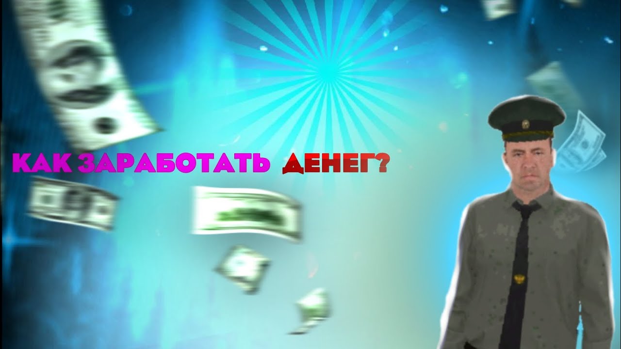 КАК ЗАРАБОТАТЬ МНОГО ДЕНЕГ НОВИЧКУ В МАТРЕШКА РП ? - YouTube