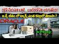 ఒరాకిల్ లో ఉద్యోగం పోయిన వాళ్ళ కి ఇచ్చే జీతం లో ట్యాక్స్ ఎంత కట్టాలో తెలుసా.? | IT Layoffs