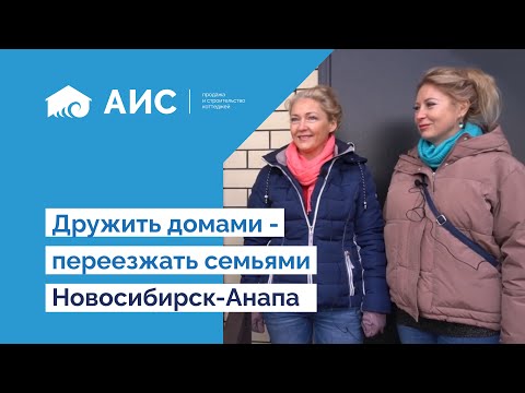 Из Новосибирска в